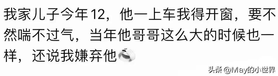 笑死，很多家长吐槽孩子上初中后就臭了！网友：都这样我就放心了  -图19