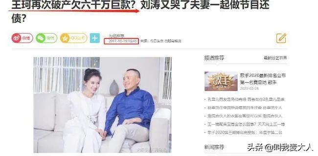 黄有龙负债超10亿，赵薇疑成下一个刘涛？揭底小燕子婚姻大内幕  -图2