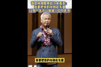 张庭林瑞阳夫妇转战马来西亚，林瑞阳现场高呼“我复活了”，众多女性争着合影  -图1