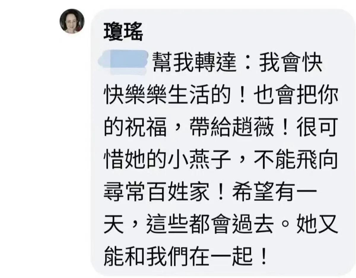 赵薇“封杀”3年首次发文：悼念琼瑶，言语藏深意，网友喊话复出  -图6