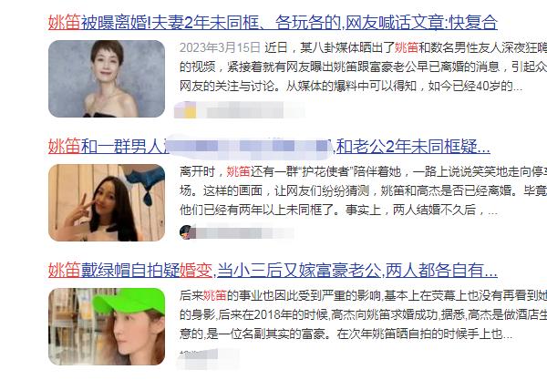 旧情复燃？文章疑与姚笛复合，她小腹凸起似怀孕，两人手牵手回家  -图6