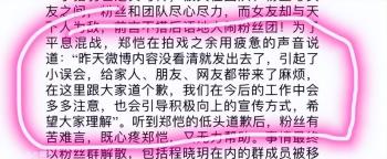 分手5年后，再看郑恺和程晓玥，才明白为什么郑恺最终娶了苗苗  -图7