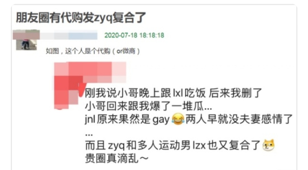 李小璐亲口说贾乃亮是gay？看到给出的证据后，网友：太不靠谱了  -图4