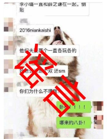 李小璐亲口说贾乃亮是gay？看到给出的证据后，网友：太不靠谱了  -图6