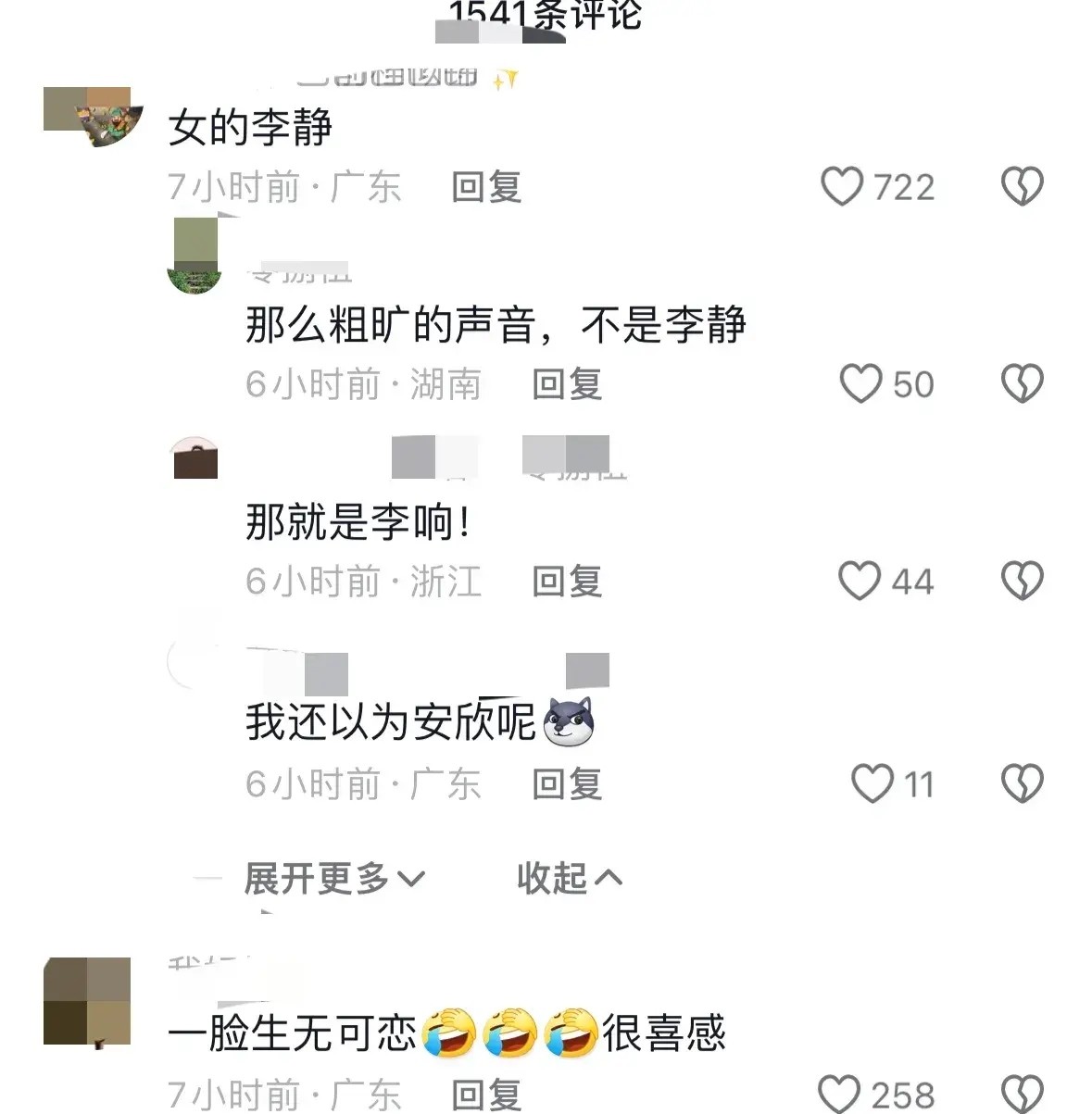 何炅“身陷陪酒局！视频曝光！“女大佬”被扒，网友感觉何炅被逼  -图6